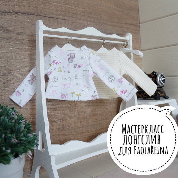 [Ольга Папина] [Papinolya_dolls] Лонгслив для Paol_0.png